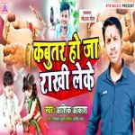 Kabutar Ja Rakhi Leke