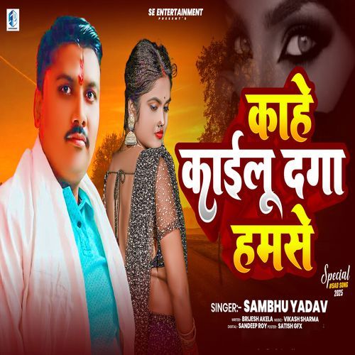 Kahe Kailu Daga Hamse