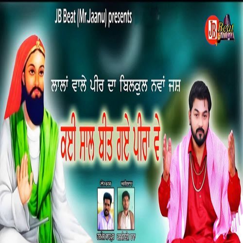 Kai Saal Beet Gaye Peera Ve
