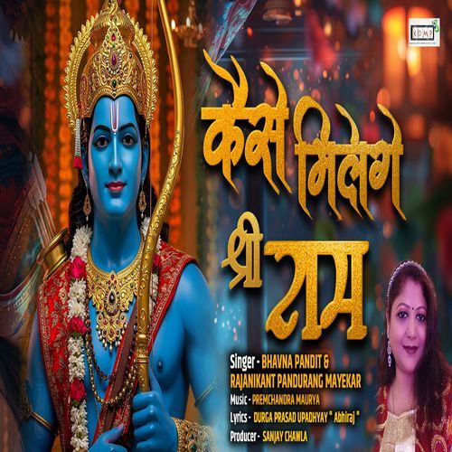 Kaise Milenge Shri Ram