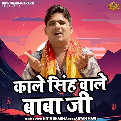 Kale Singh Wale Baba Ji