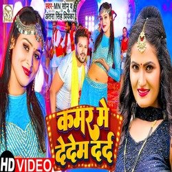 Kamar Me Dedem Darad (bhojpuri song 2023)-QyUTASFVQlc