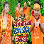 Kanwariya Lachakat Jale