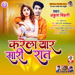 Karela Yar Sari Rat (Bhojpuri)