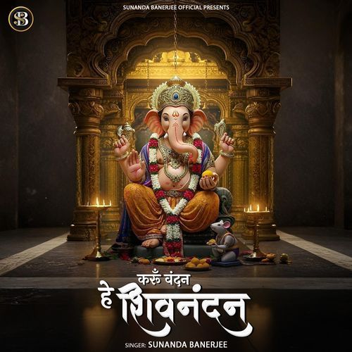 Karu Vandan Hey Shiv Nandan