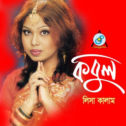 Poran Bondhu Boideshe