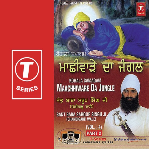 Maachhiware Da Jungle (Vyakhya Sahit)