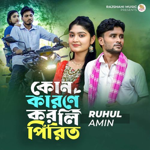 Kon Karone Korli Pirit