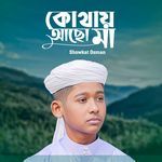 Kothay Acho Maa (Slowed+Reverb)