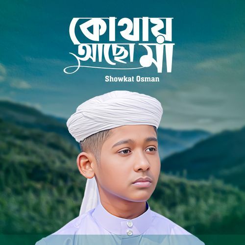 Kothay Acho Maa (Slowed+Reverb)