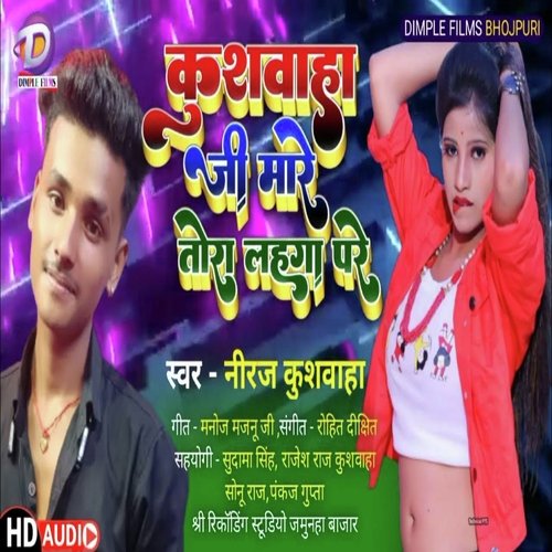 Kushwaha Ji Mare Tora Lahanga Pe (Bhojpuri)