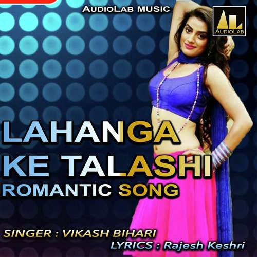 LAHANGA KE TALASHI ROMANTIC SONG