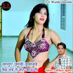 Lagur Jaldi Vulayde Vedh Dard Te Mar Jaugi