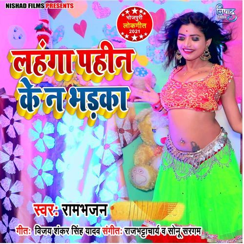 Lahanga Pahin Ke Na Bhadka