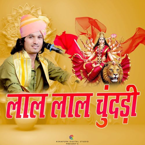 Lal Lal Chundi