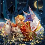 Le chant du Berger