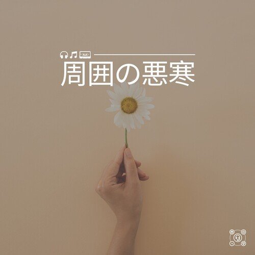 Music for Relaxation and Meditation, Pt. 29 cover art