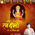 Maa Laxmi Ji Aa Jana Tum