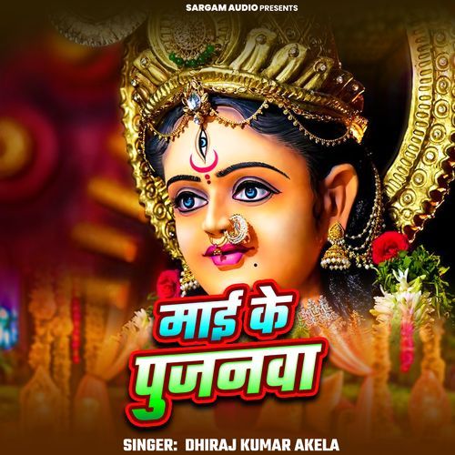 Maai Ke Pujanwa