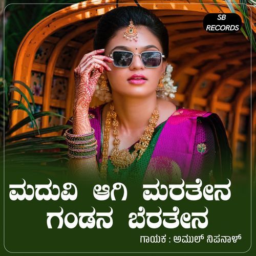 Maduvi Agi Maratena Gandana Beratena