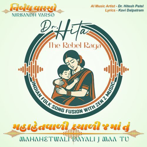 Mahahetwali Dayali J Maa Tu - Nirbandh Varso