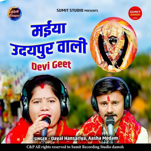 Maiya Udaypur Bali
