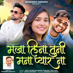 Maja Lina Tuni Mana Pyar Na