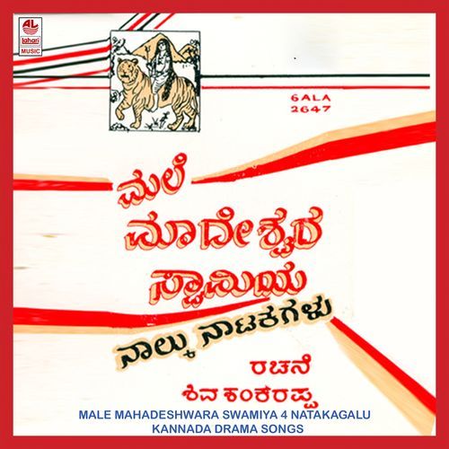 Male Maadeshwara Swamiya Naalku Naatakagalu