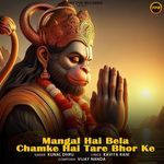 Mangal Hai Bela Chamke Hai Tare Bhor Ke