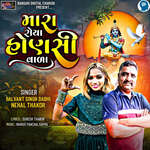 Mara Roya Honshi Vara