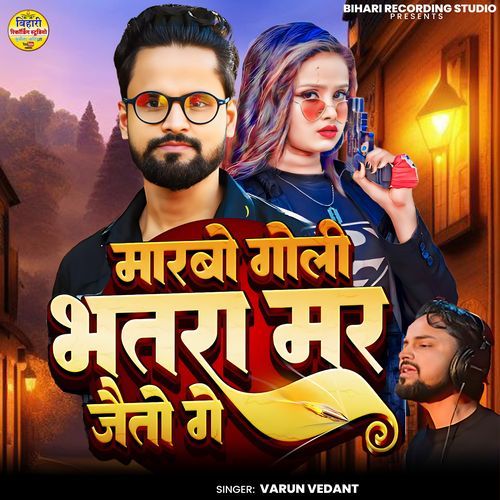 Marbawo Goli Bhatar Mar Jayitau Ge