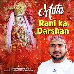 Mata Rani Ka Darshan-Qg8lfzhnUXs