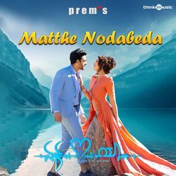 Matthe Nodabeda (From "Ek Love Ya")