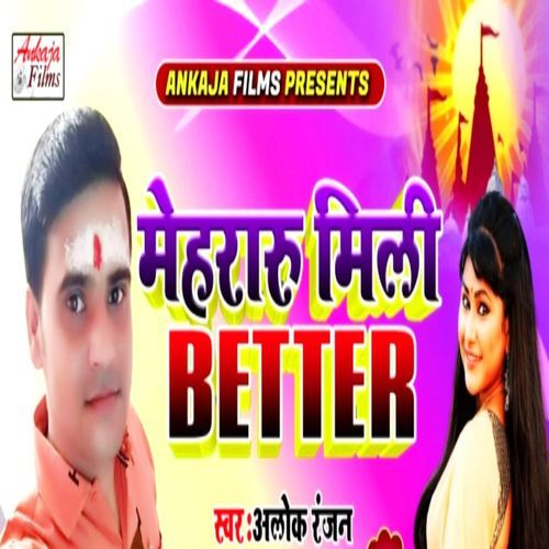 Mehararu Mili Better_poster_image