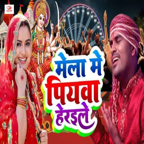 Mela Me Piyawa Heraile