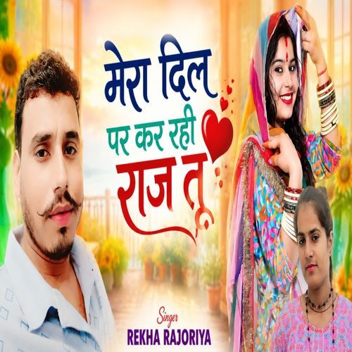 Mera Dil par kar rhi raj tu