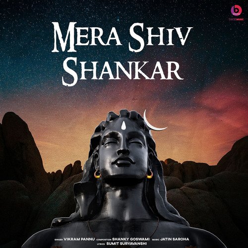 Mera Shiv Shankar