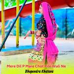 Mere Dil P Mare Chot Pile Wali Ne