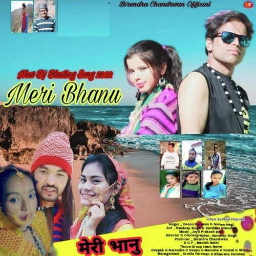 MERI BHANU (GARHWALI SONG)