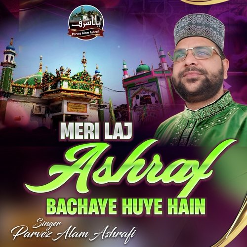 Meri Laj Ashraf Bachaye Huye Hain
