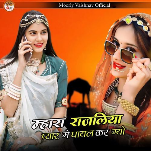 Mhara Rajliya Pyar Me Ghayal Kar Gyo cover art