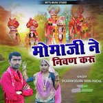 Momaji Ne Nivan Karu