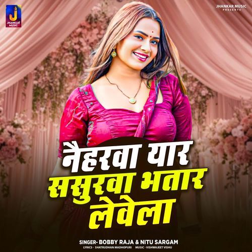 Naiharwa Yar Sasurwa Bhatar Lewela