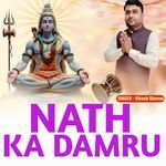 Nath ka Damru