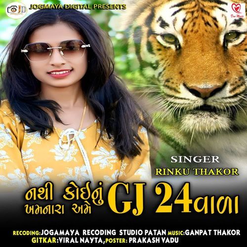 Nathi Koi Nu Khamnara Ame GJ 24 Vala