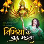 Nimiya Ke Dar Maiya