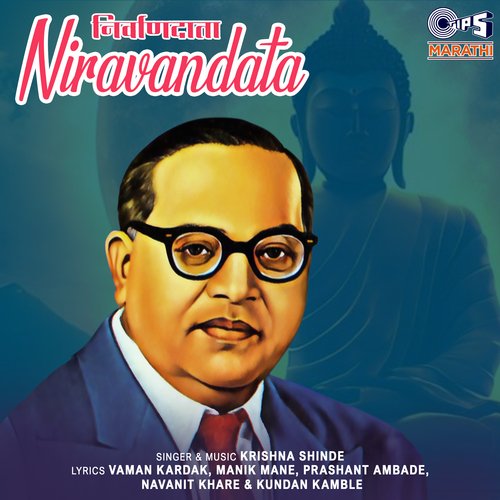 Niravandata