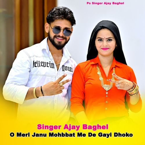 O Meri Janu Mohbbat Me De Gayi Dhoko