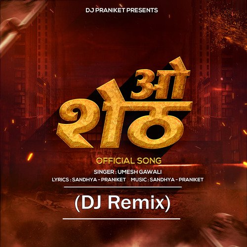 O Sheth (DJ Remix)