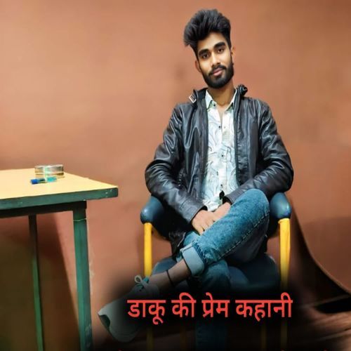 डाकू की प्रेम कहानी
